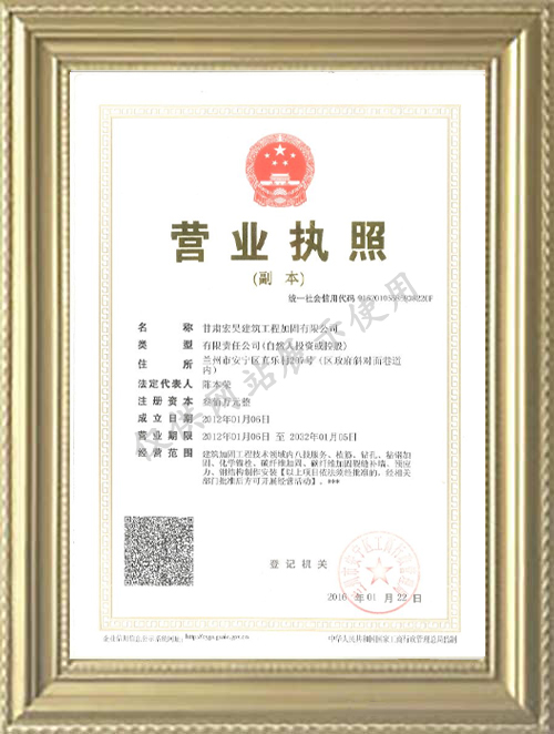 營(yíng)業(yè)執(zhí)照.jpg